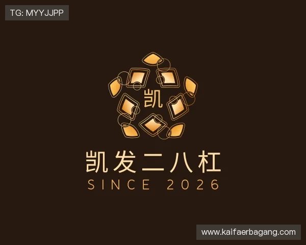 了解凯发二八杠